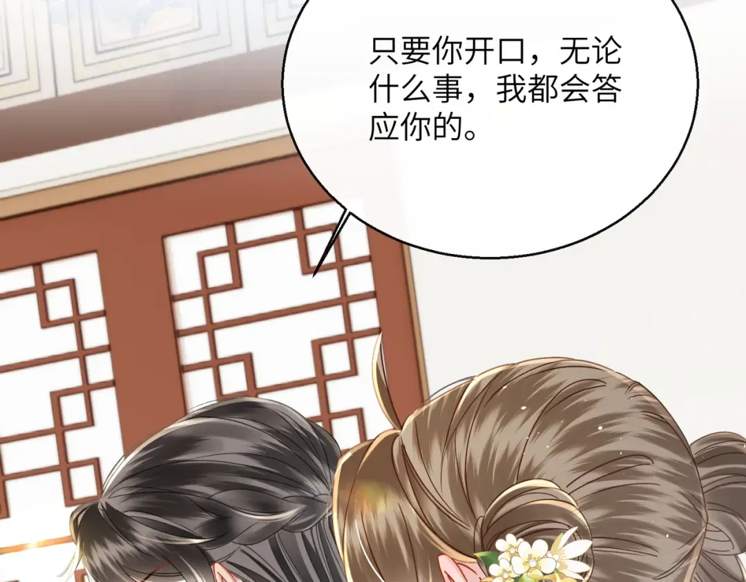 第69话 别有用心 第22页