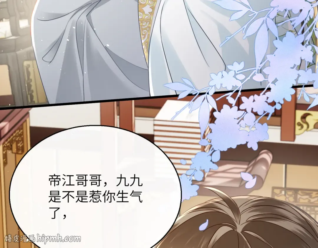 第69话 别有用心 第24页