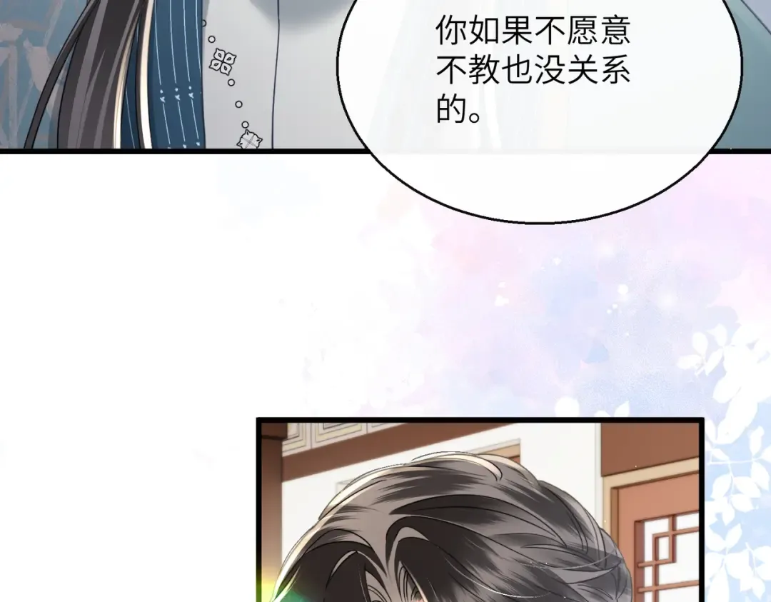 第69话 别有用心 第27页