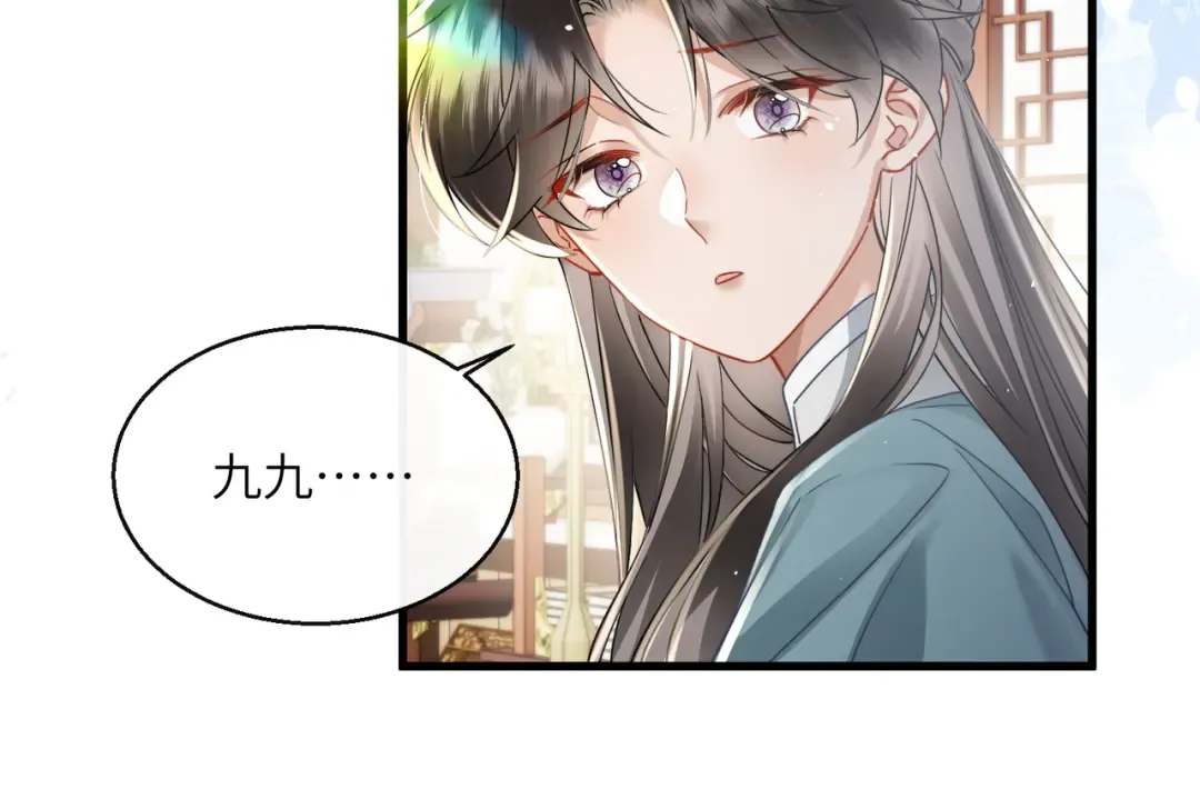 第69话 别有用心 第28页