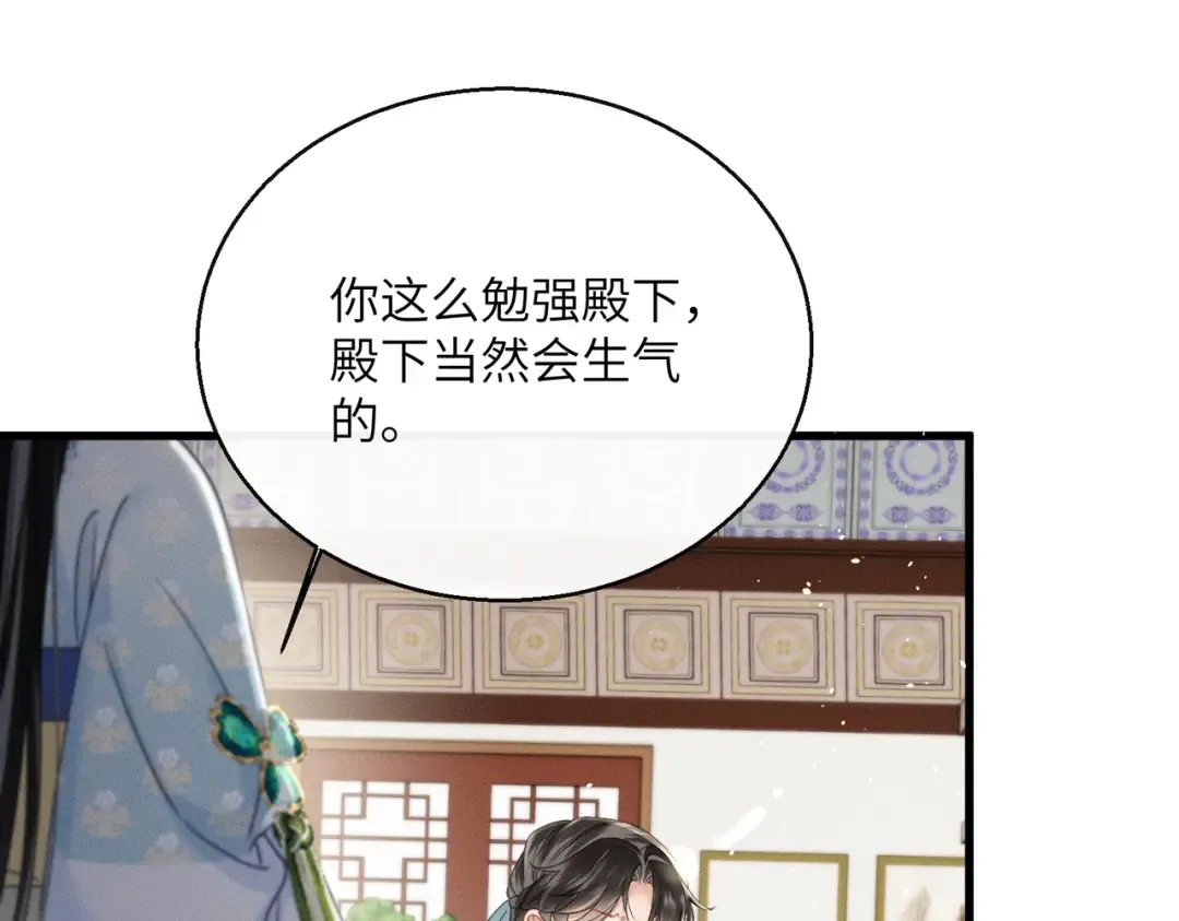 第69话 别有用心 第29页
