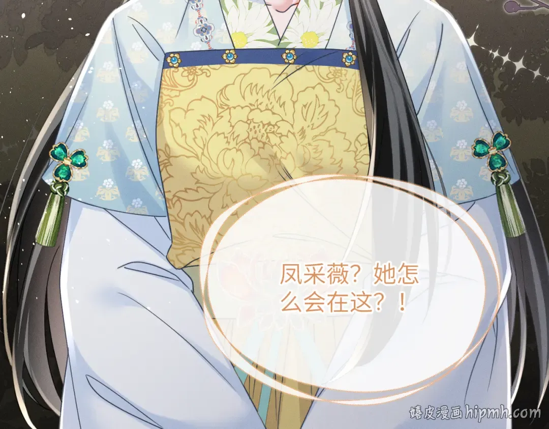 第69话 别有用心 第32页