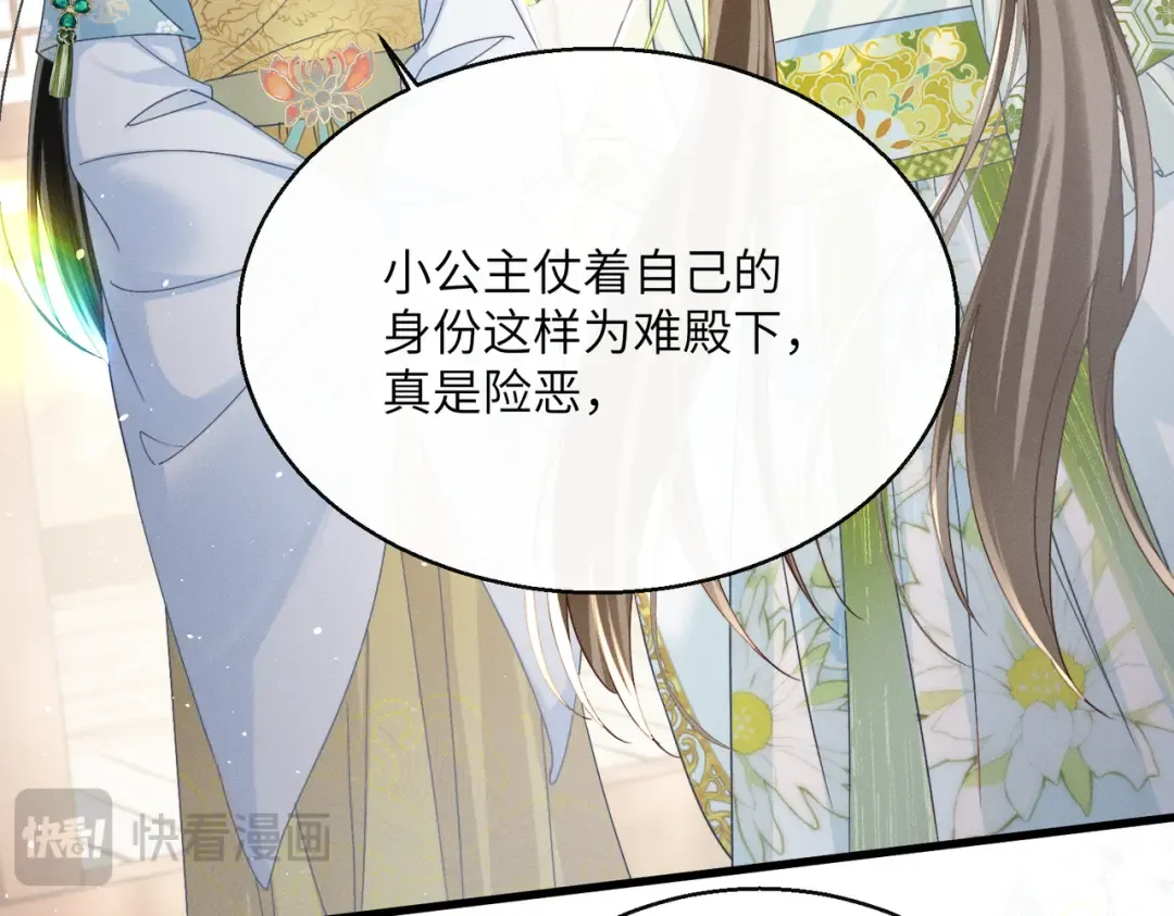 第69话 别有用心 第35页