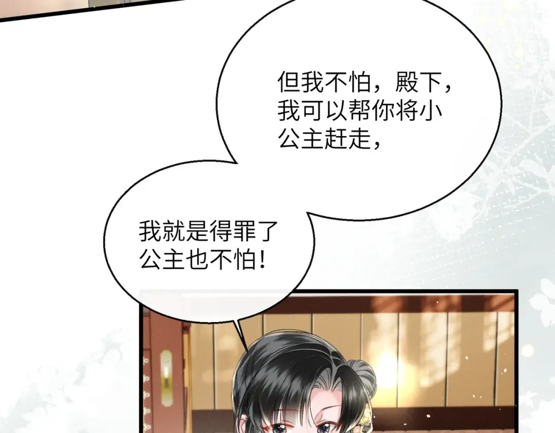 第69话 别有用心 第36页