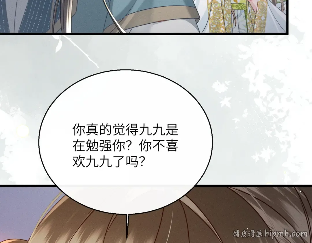 第69话 别有用心 第40页