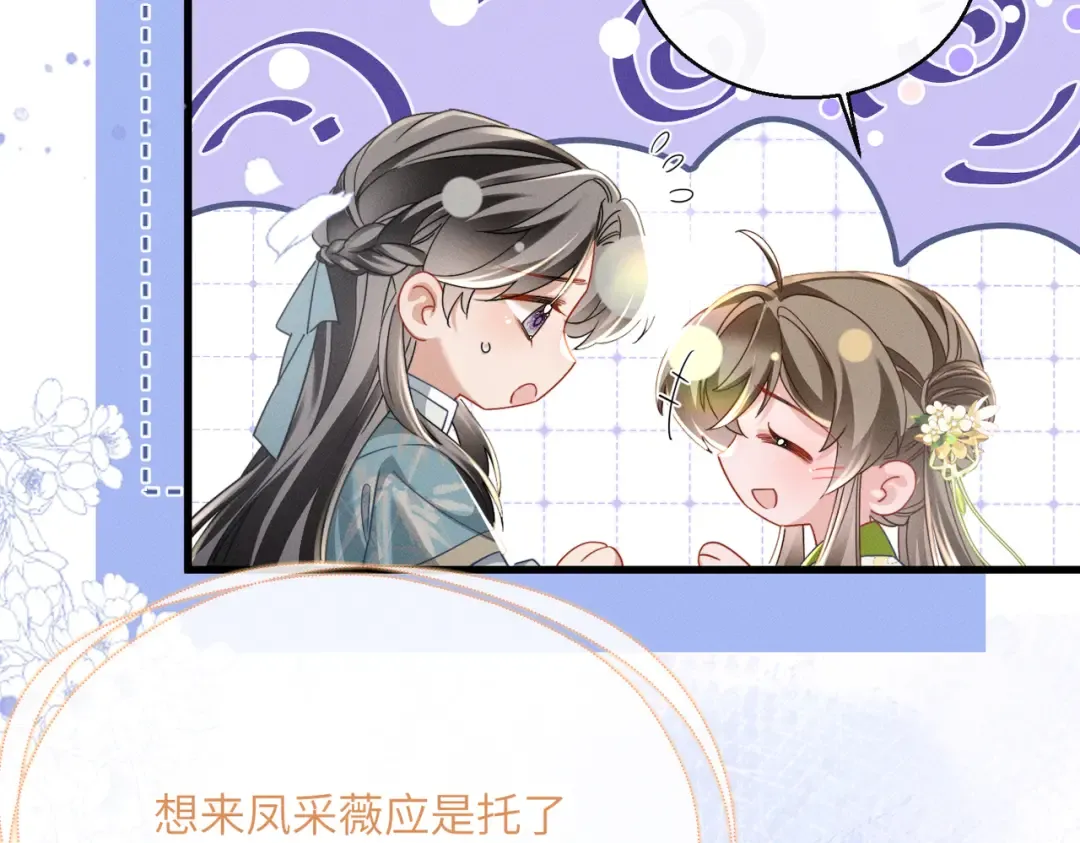 第69话 别有用心 第46页
