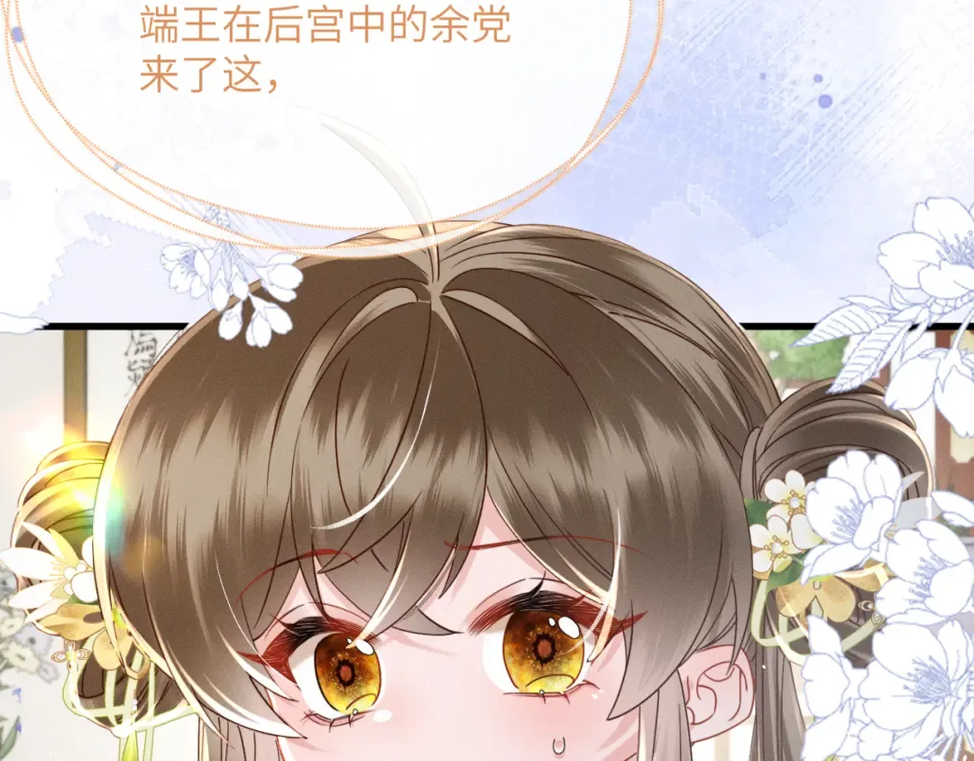 第69话 别有用心 第47页