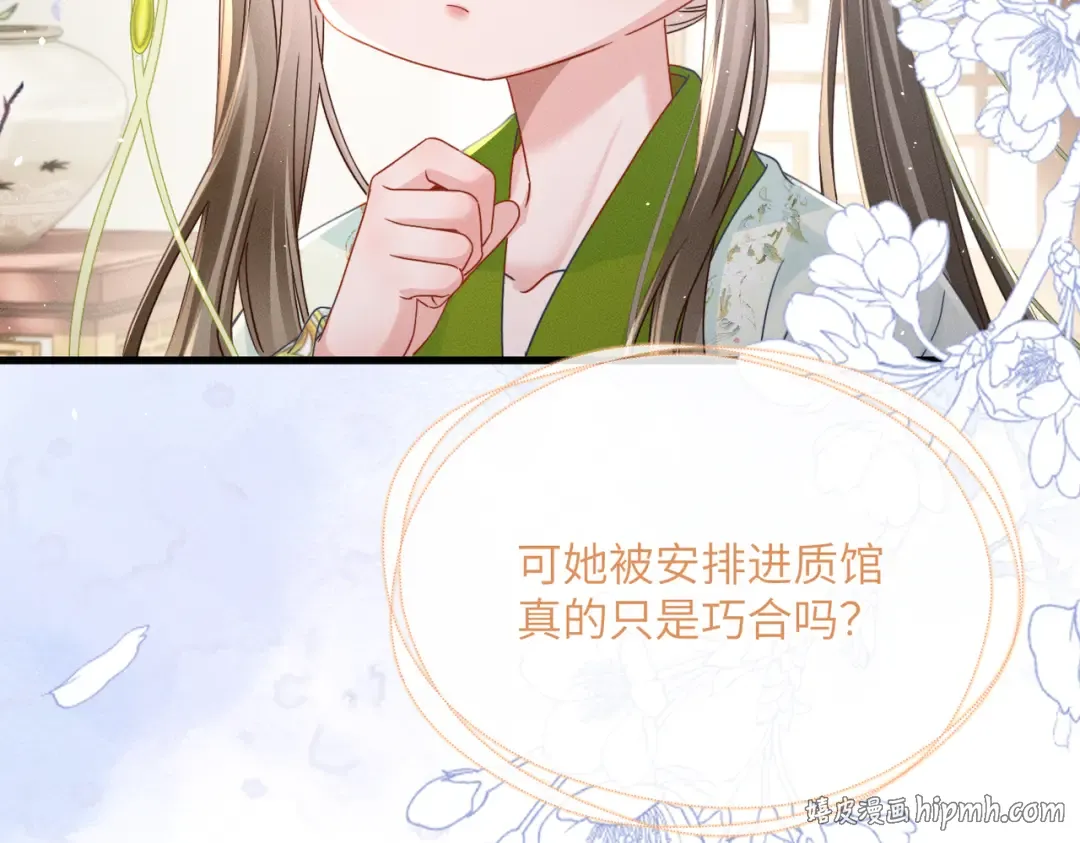 第69话 别有用心 第48页