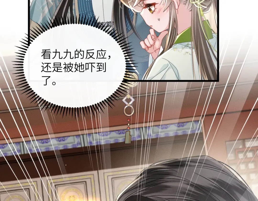 第69话 别有用心 第50页