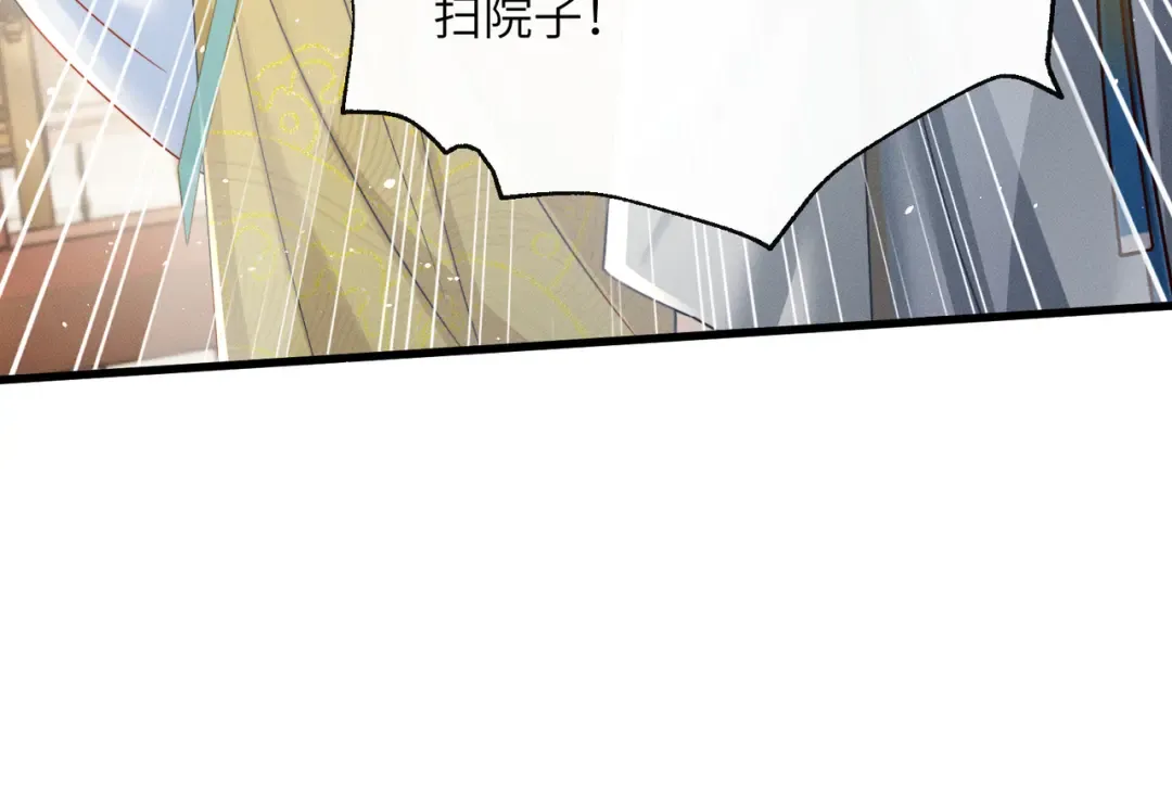 第69话 别有用心 第53页