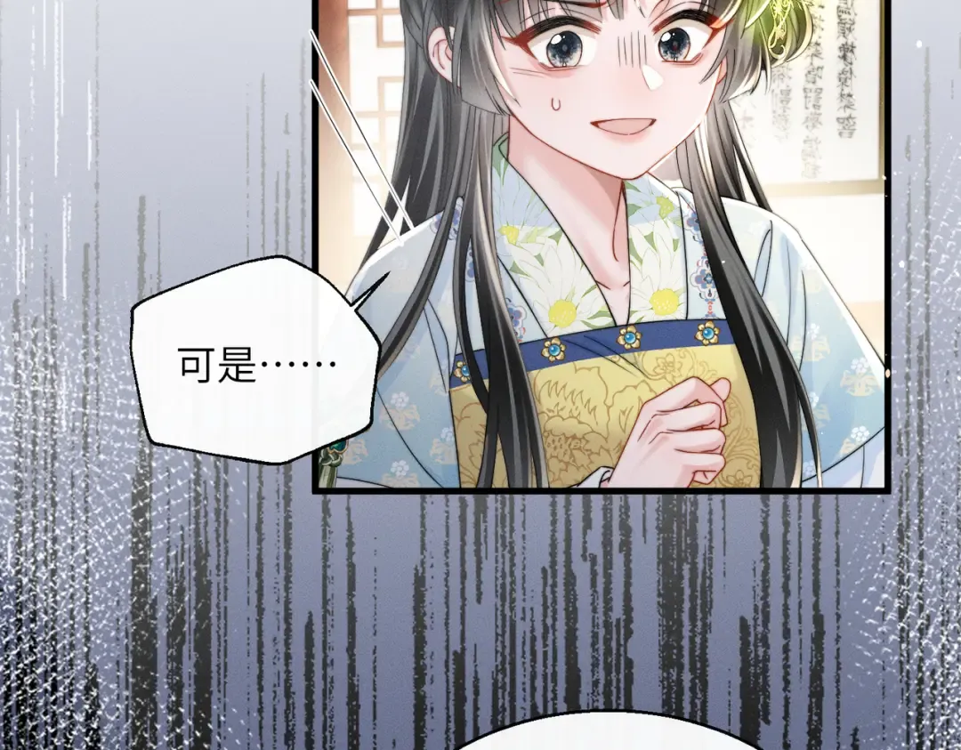 第69话 别有用心 第55页