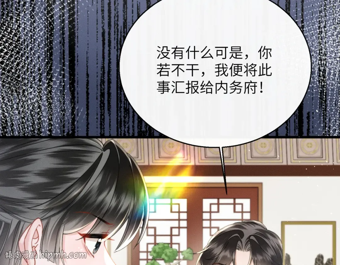 第69话 别有用心 第56页