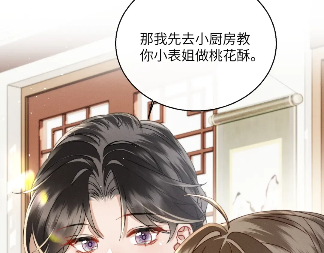 第69话 别有用心 第60页