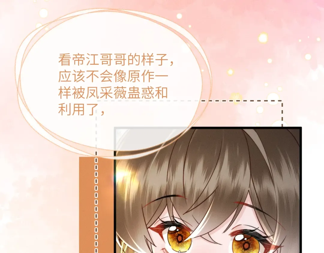第69话 别有用心 第63页