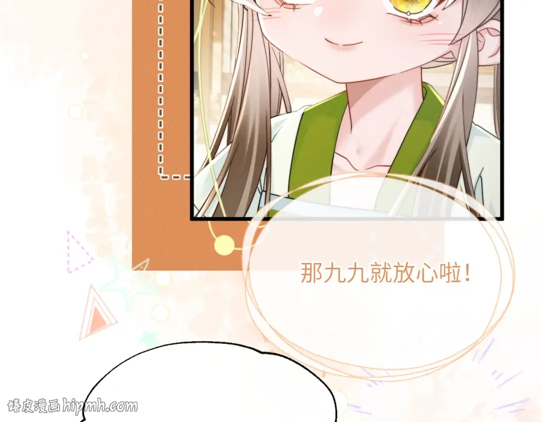 第69话 别有用心 第64页