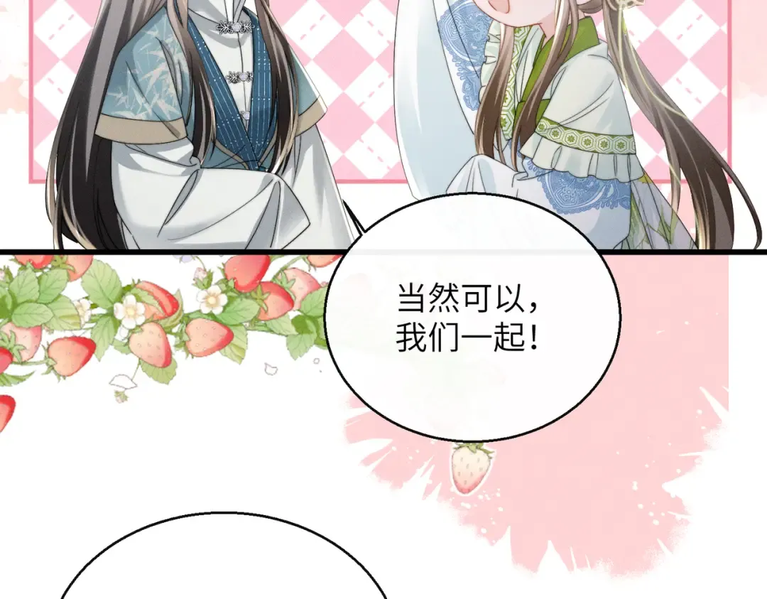 第69话 别有用心 第66页