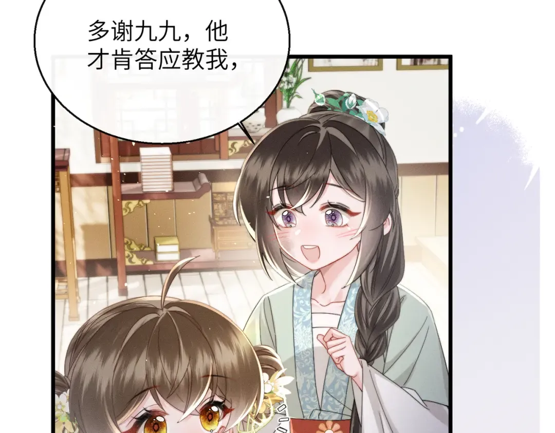 第69话 别有用心 第67页