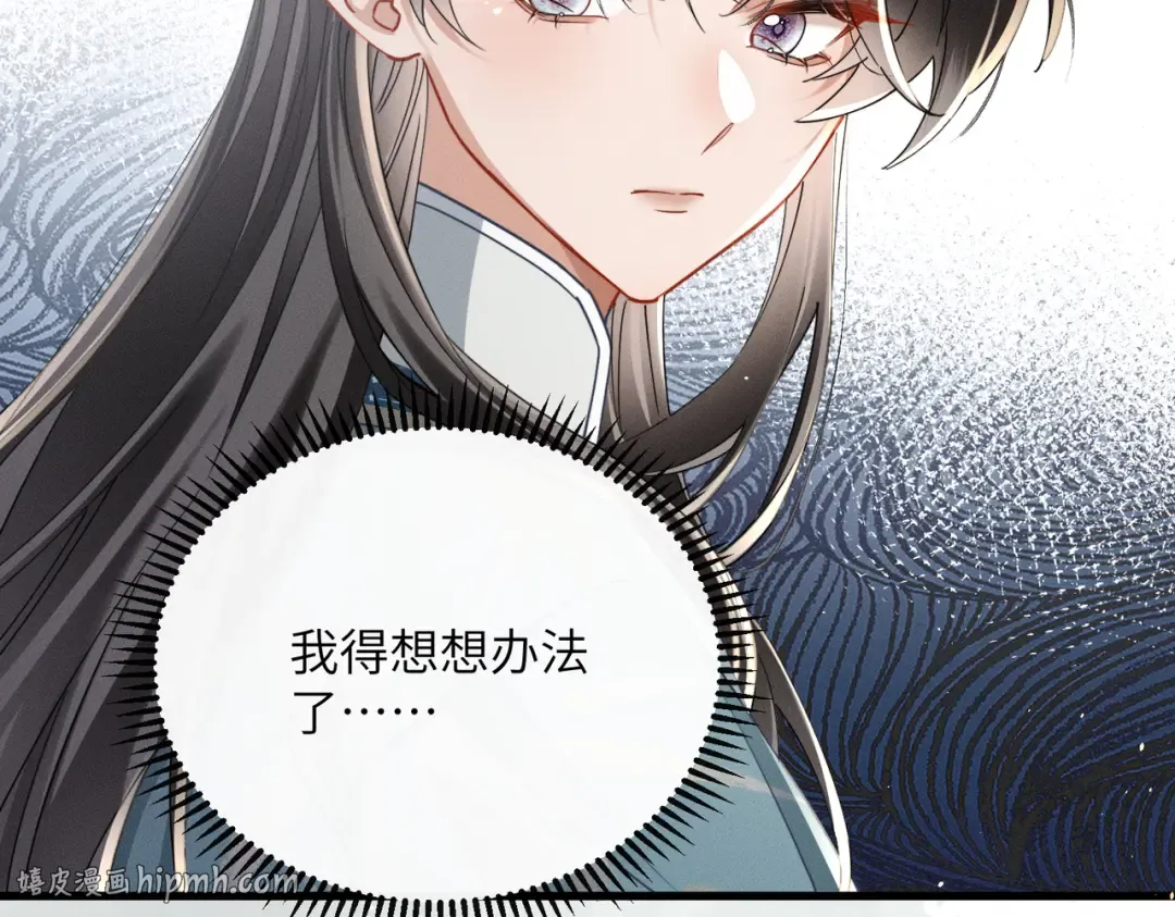 第69话 别有用心 第80页