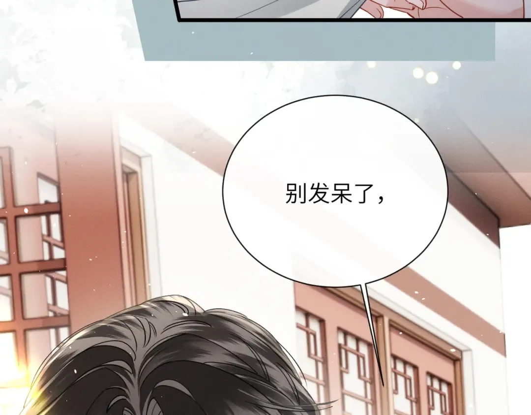 第69话 别有用心 第82页