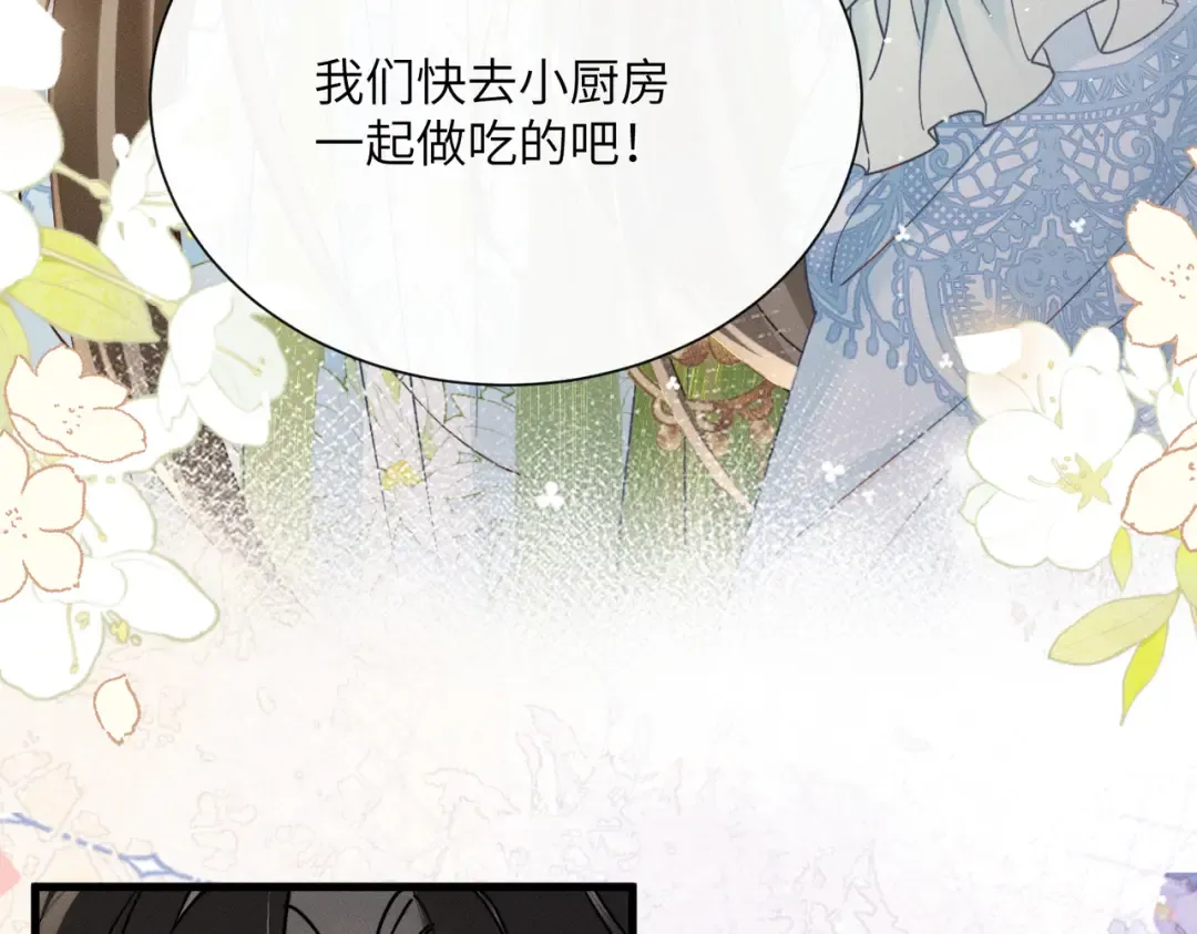 第69话 别有用心 第87页