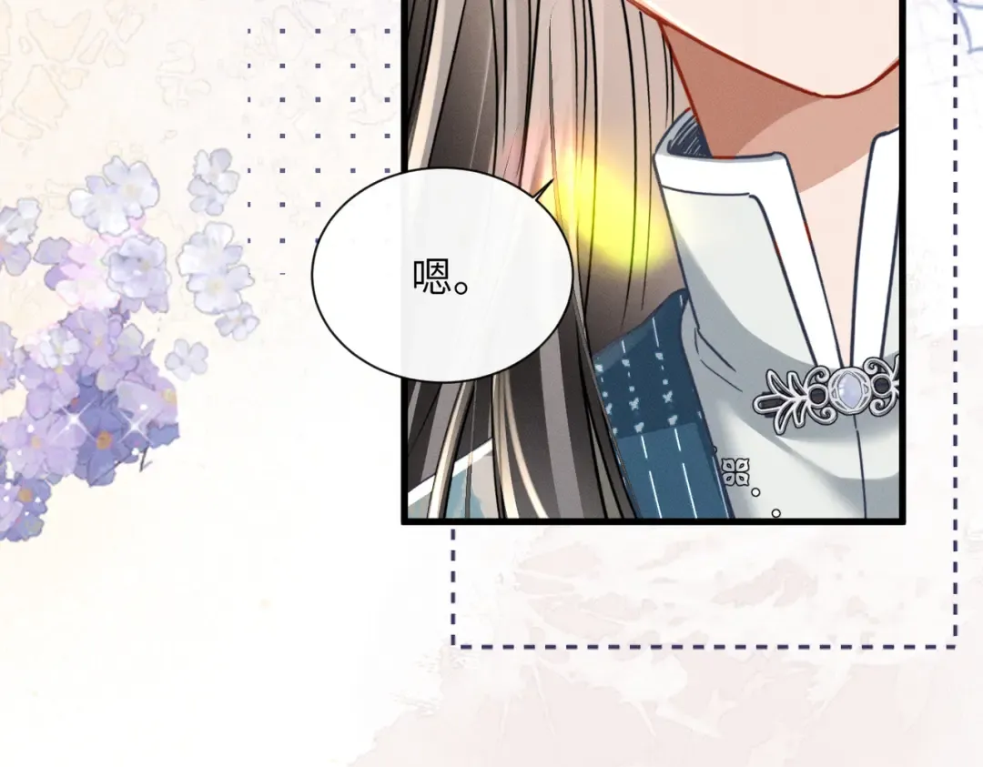 第69话 别有用心 第90页