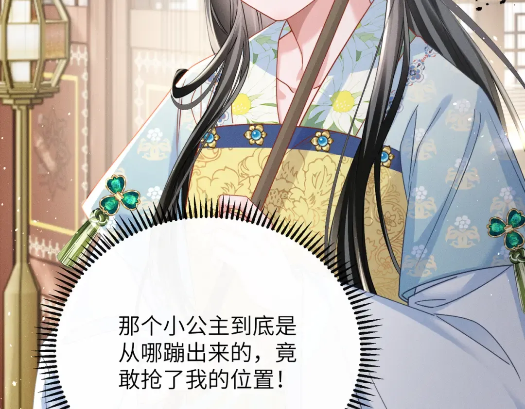 第69话 别有用心 第94页