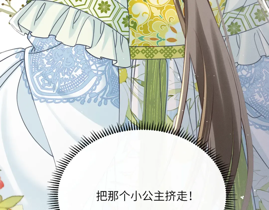 第69话 别有用心 第99页