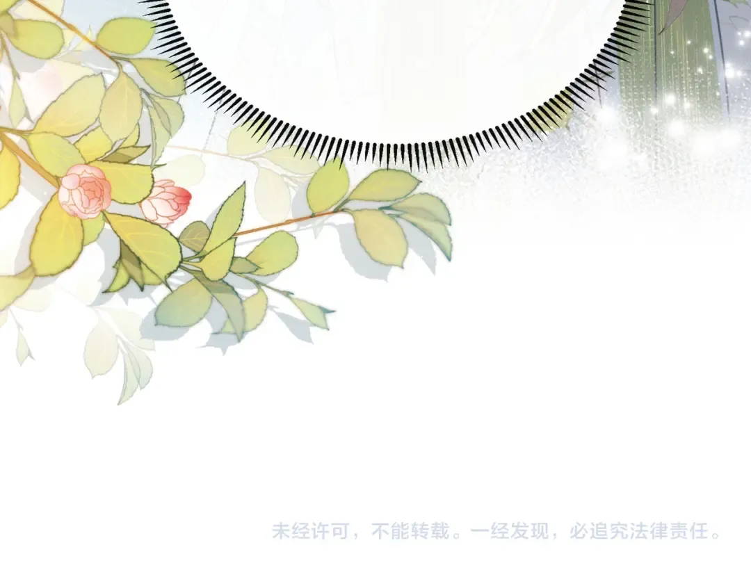 第69话 别有用心 第100页