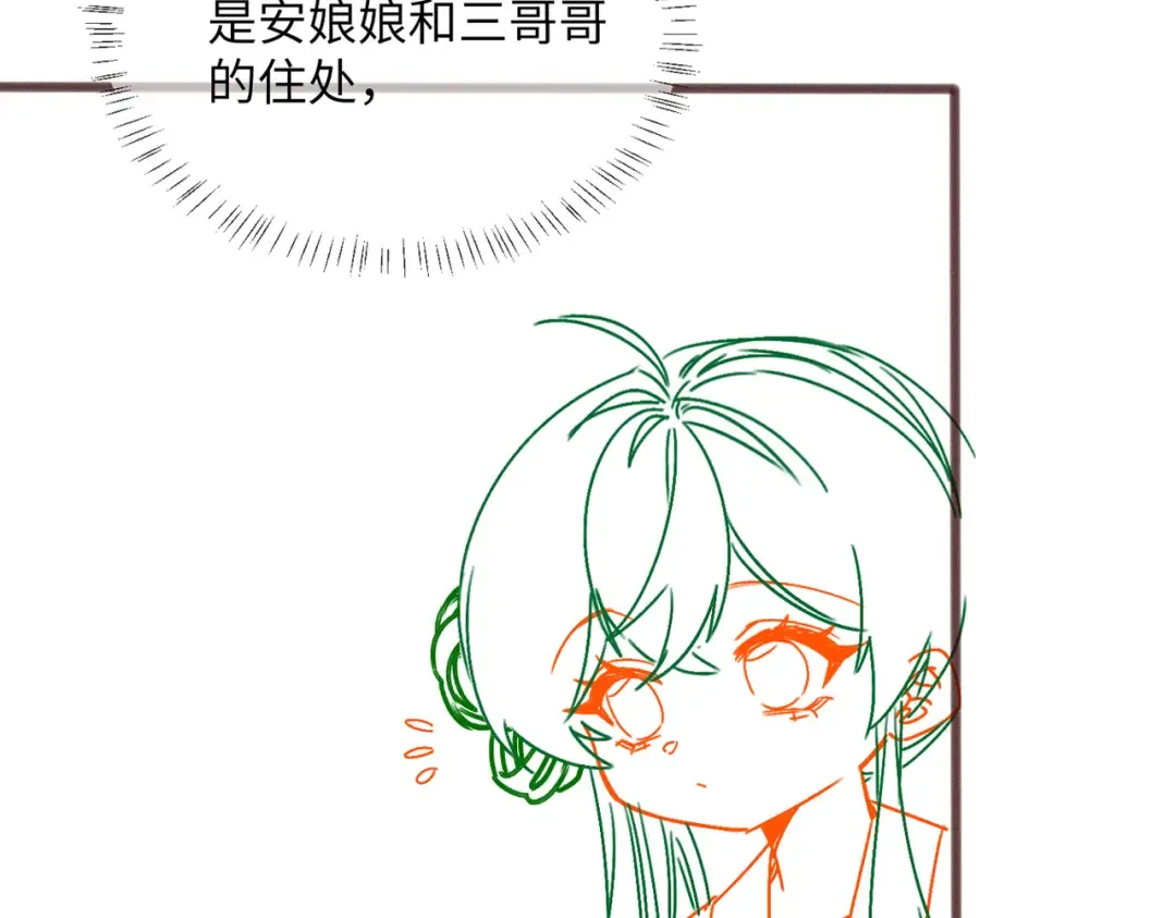 第69话 别有用心 第103页