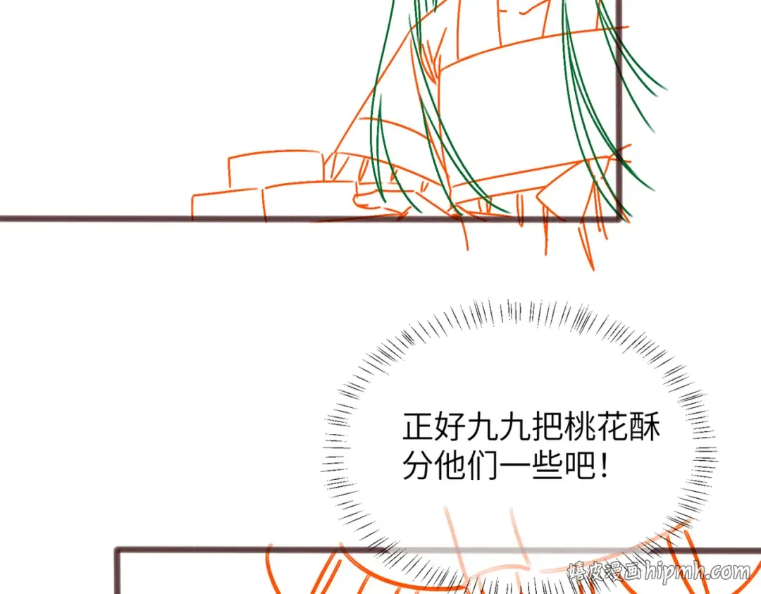 第69话 别有用心 第104页
