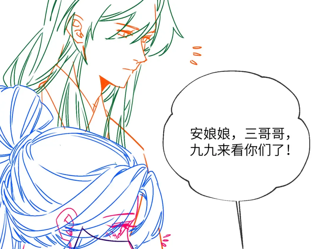 第69话 别有用心 第106页