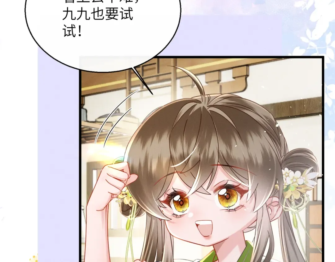 第70话 解毒 第10页