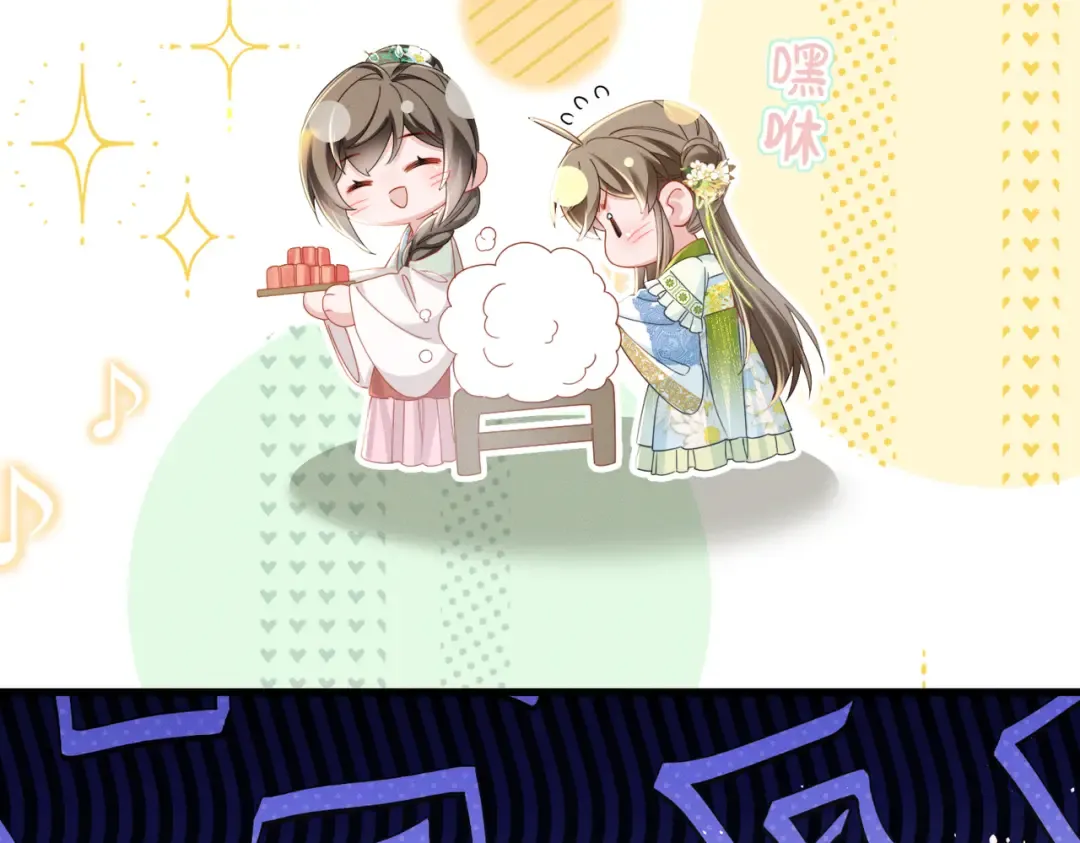 第70话 解毒 第12页
