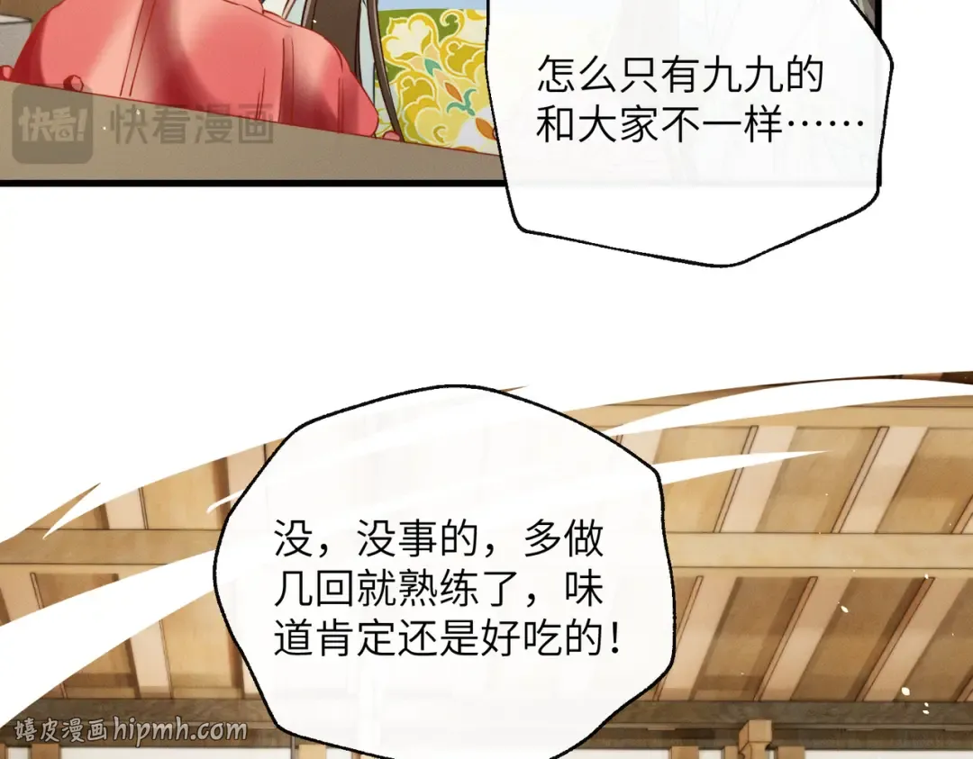 第70话 解毒 第16页
