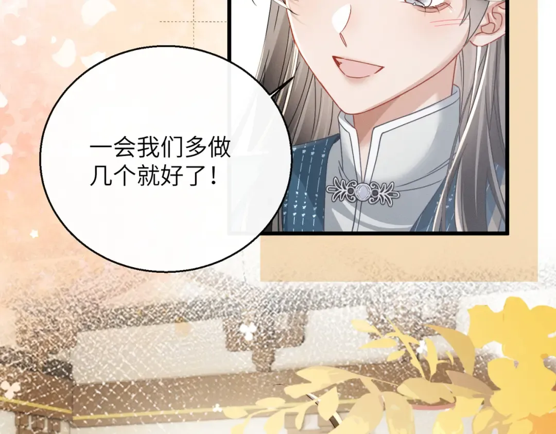 第70话 解毒 第19页