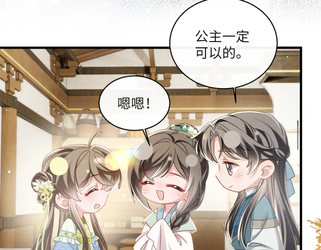 第70话 解毒 第22页