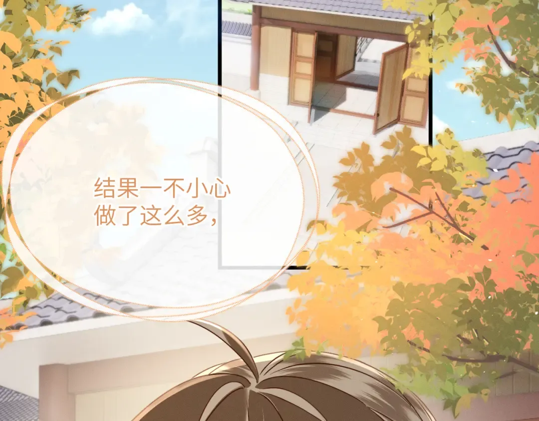 第70话 解毒 第25页