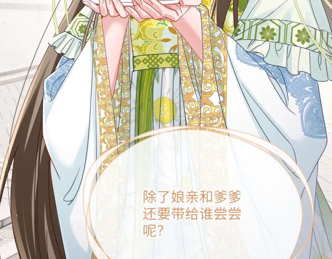 第70话 解毒 第27页
