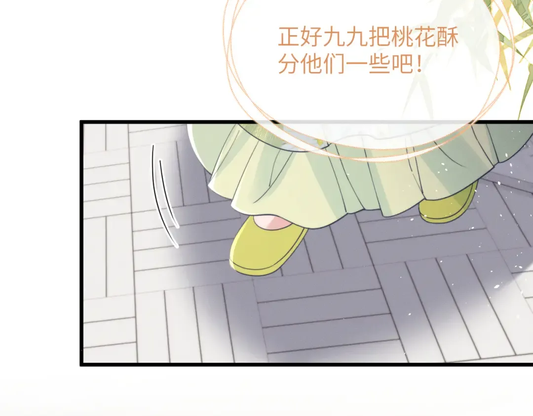 第70话 解毒 第31页