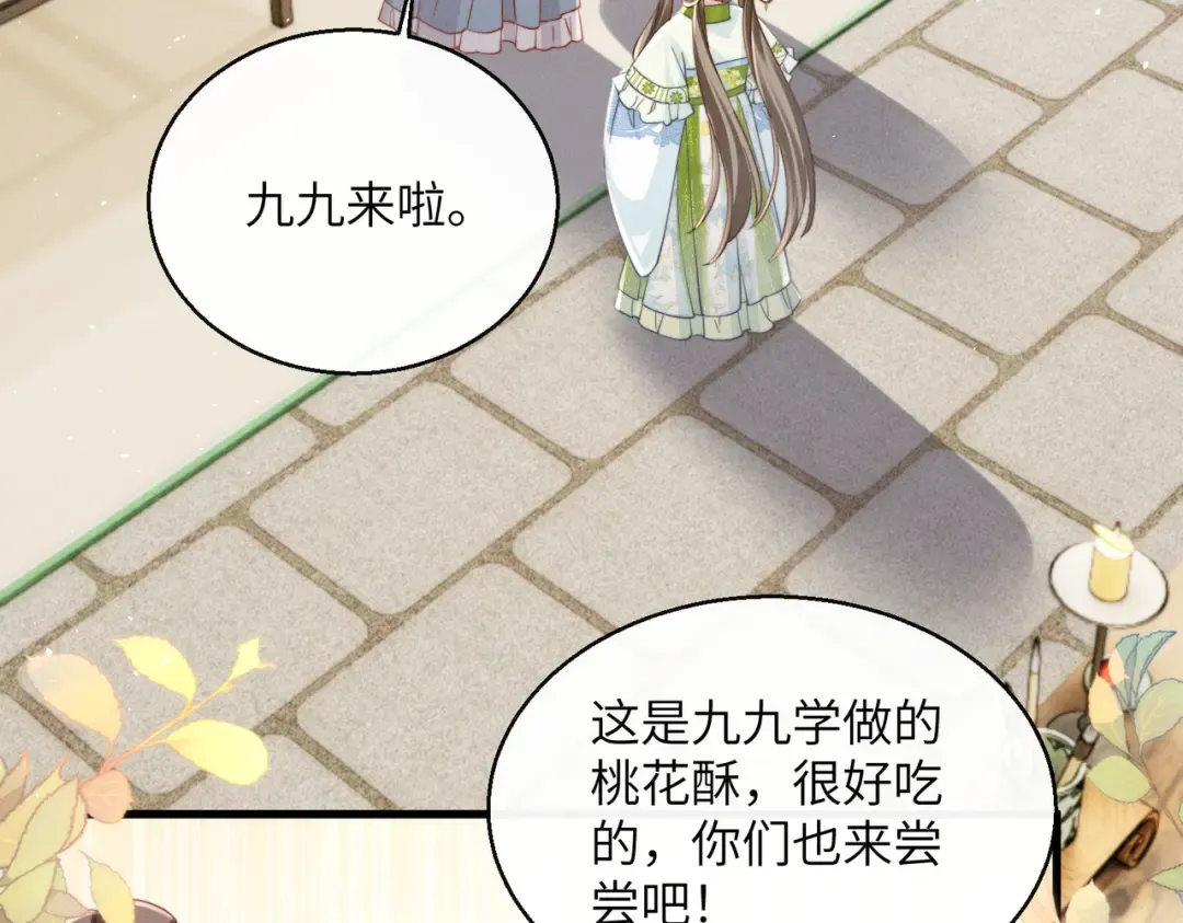 第70话 解毒 第36页