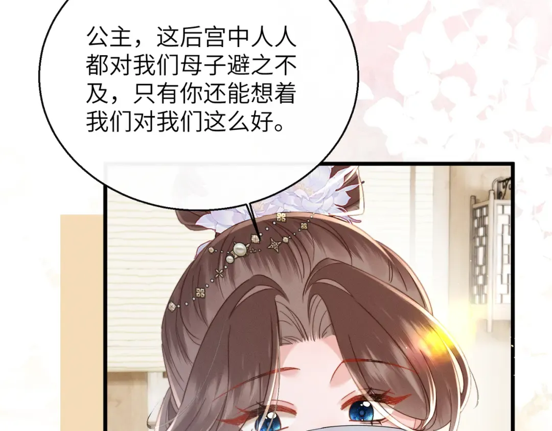 第70话 解毒 第38页