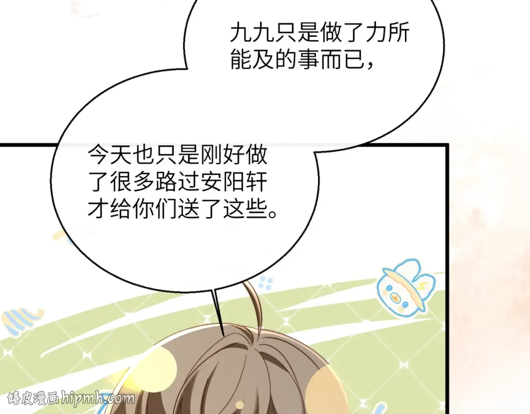 第70话 解毒 第40页
