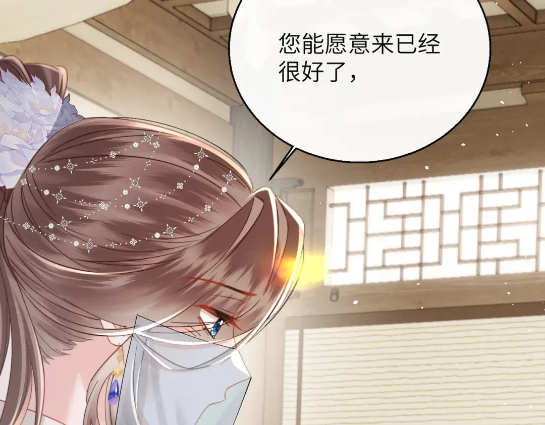 第70话 解毒 第42页