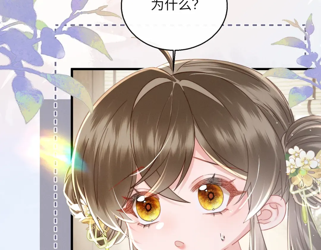 第70话 解毒 第45页