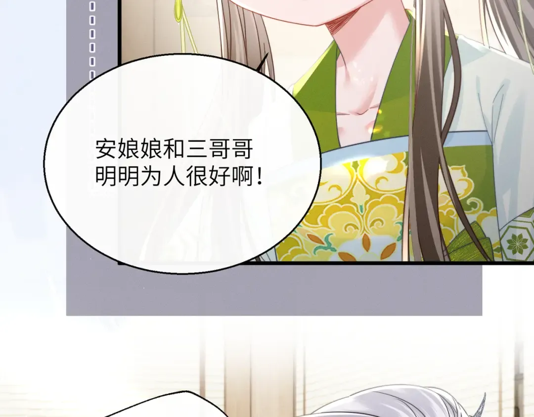 第70话 解毒 第46页