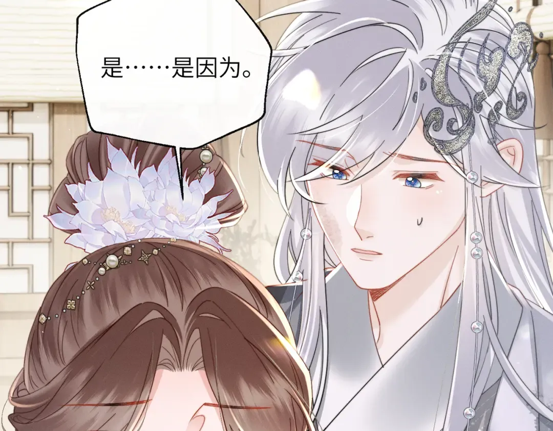 第70话 解毒 第47页