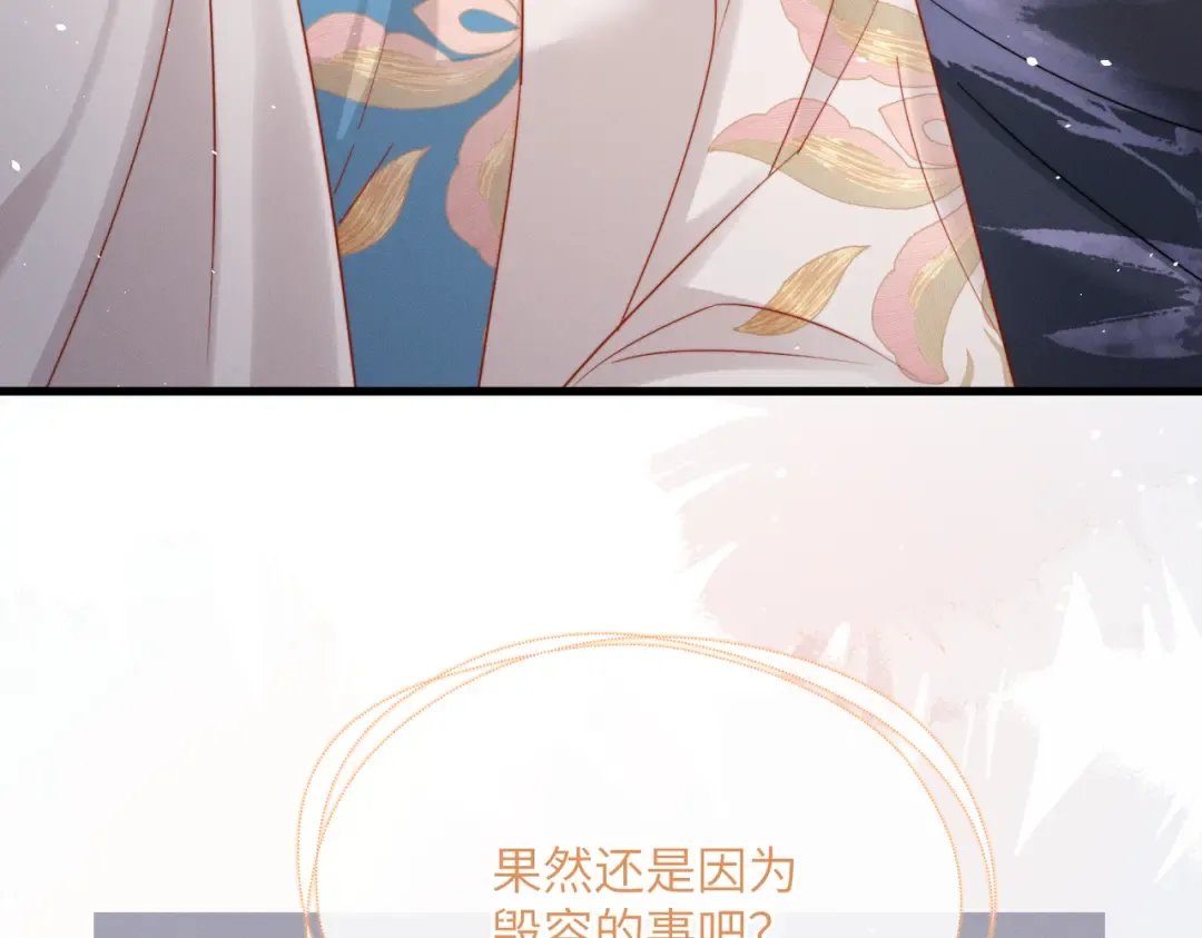 第70话 解毒 第49页