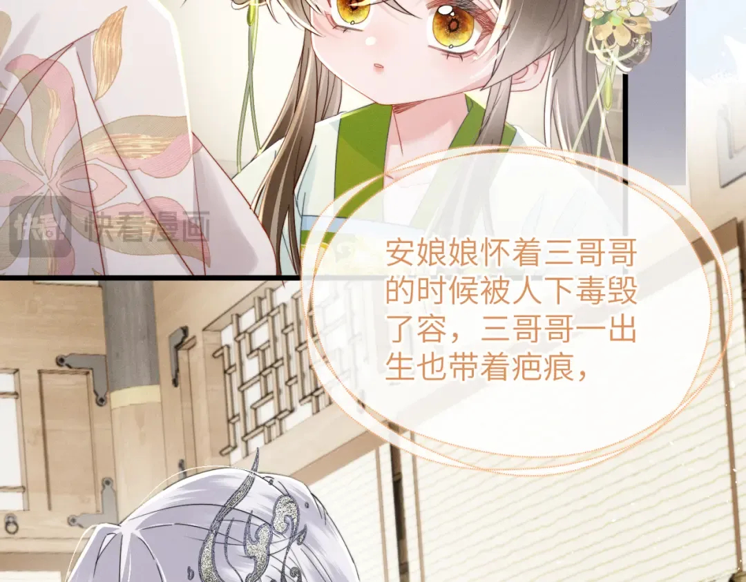 第70话 解毒 第51页