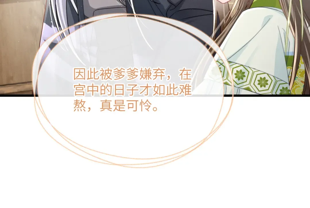 第70话 解毒 第53页