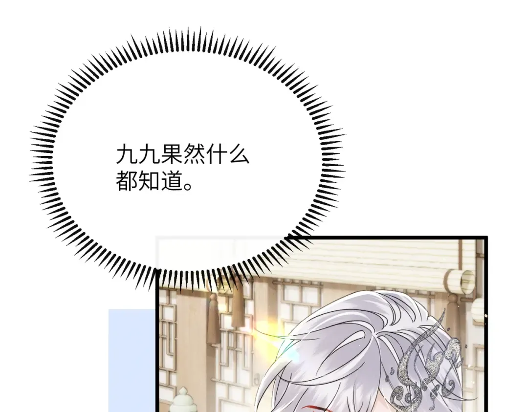 第70话 解毒 第54页